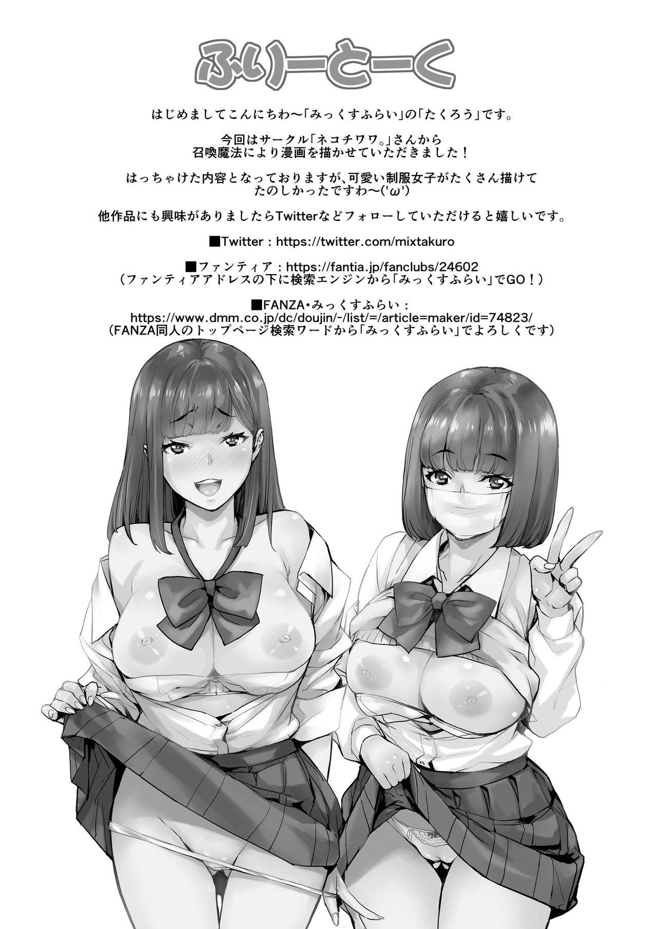 Joshi ga Muragaru PowSpo Chi○po page 34