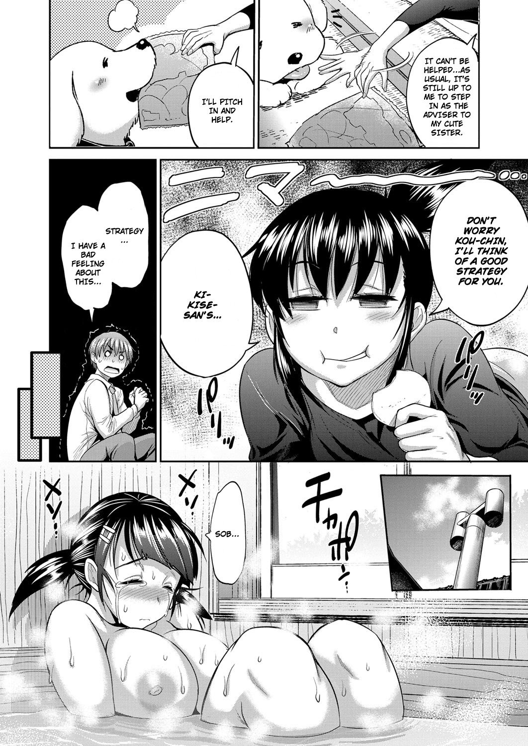 Joshi Lacu! - Girls Lacrosse Club ~2 Years Later~ Ch. 2 page 8