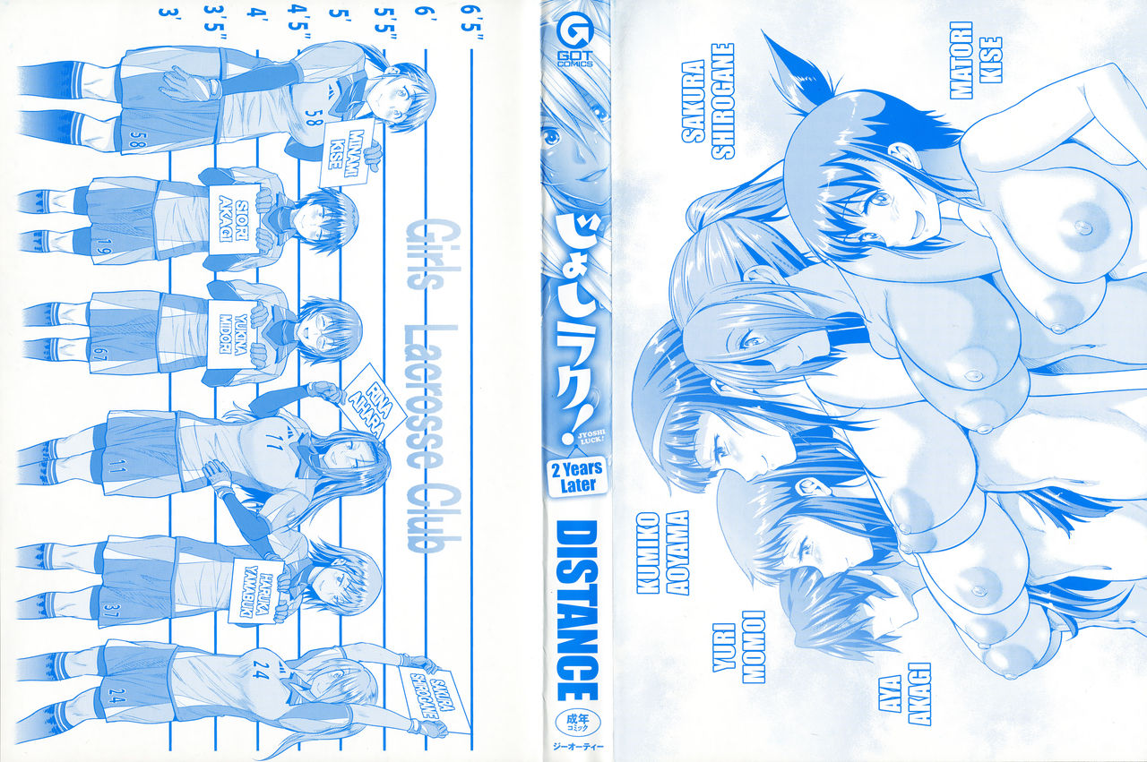 Joshi Lacu! - Girls Lacrosse Club ~2 Years Later~ [English] =The Lost Light= page 4
