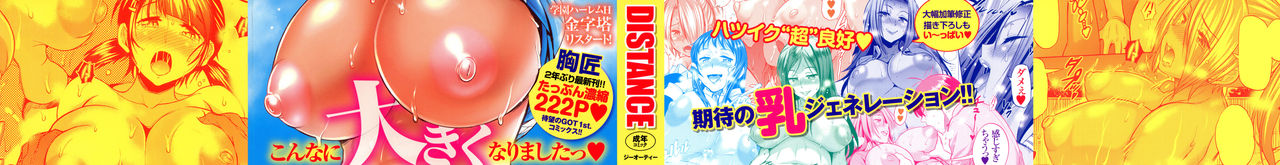 Joshi Lacu! - Girls Lacrosse Club ~2 Years Later~ [English] =The Lost Light= page 3