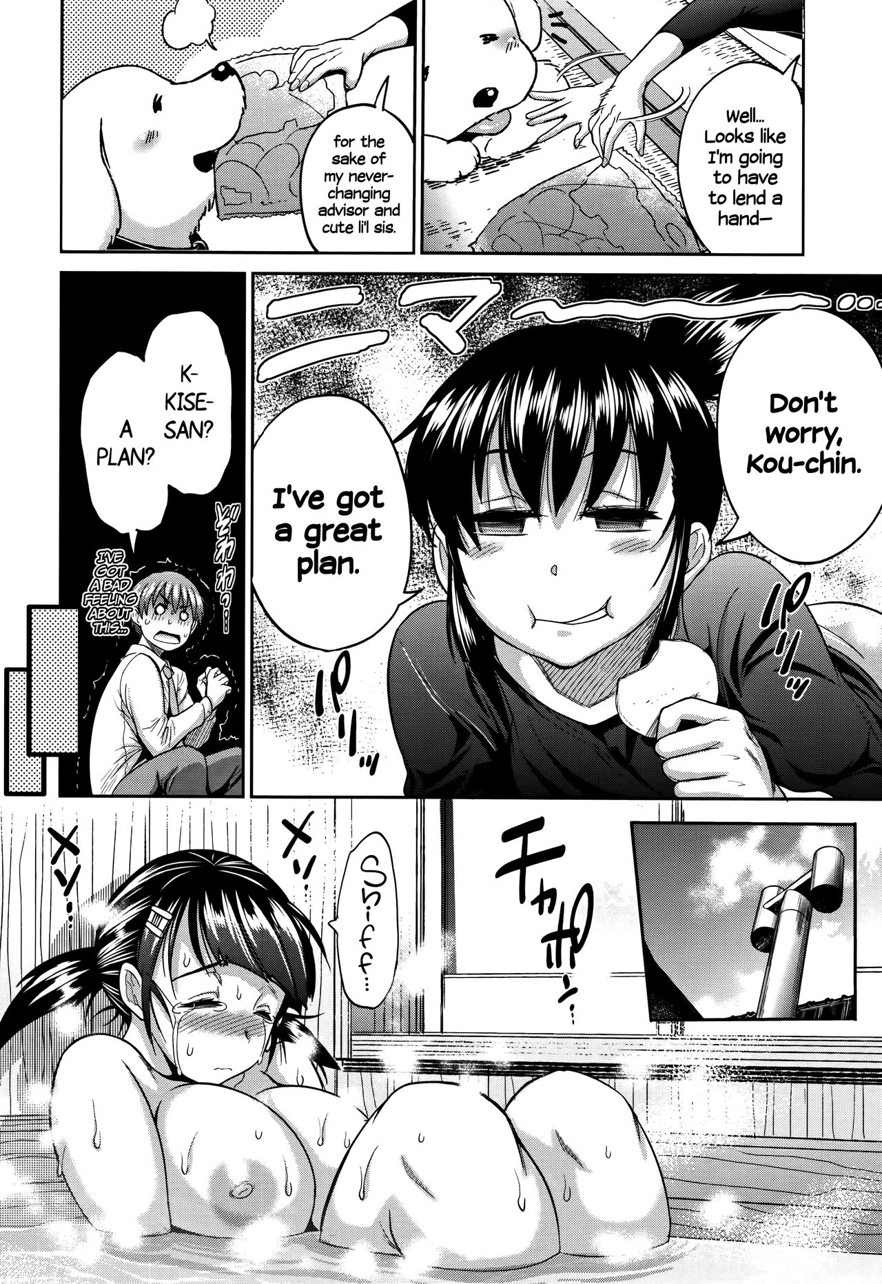 Joshi Lacu! - Girls Lacrosse Club ~2 Years Later~ [English] =The Lost Light= page 96
