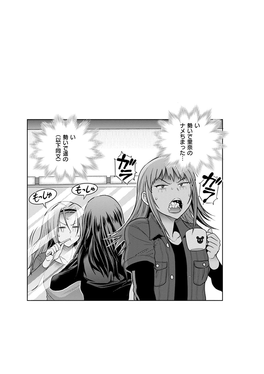 Joshi Luck! 2 Years Later 2 page 129