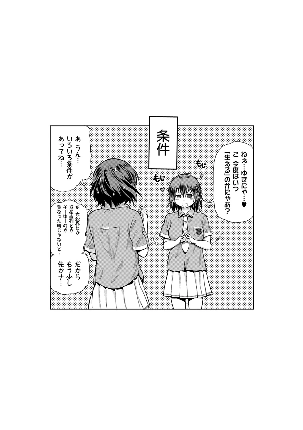 Joshi Luck! 2 Years Later 2 page 167