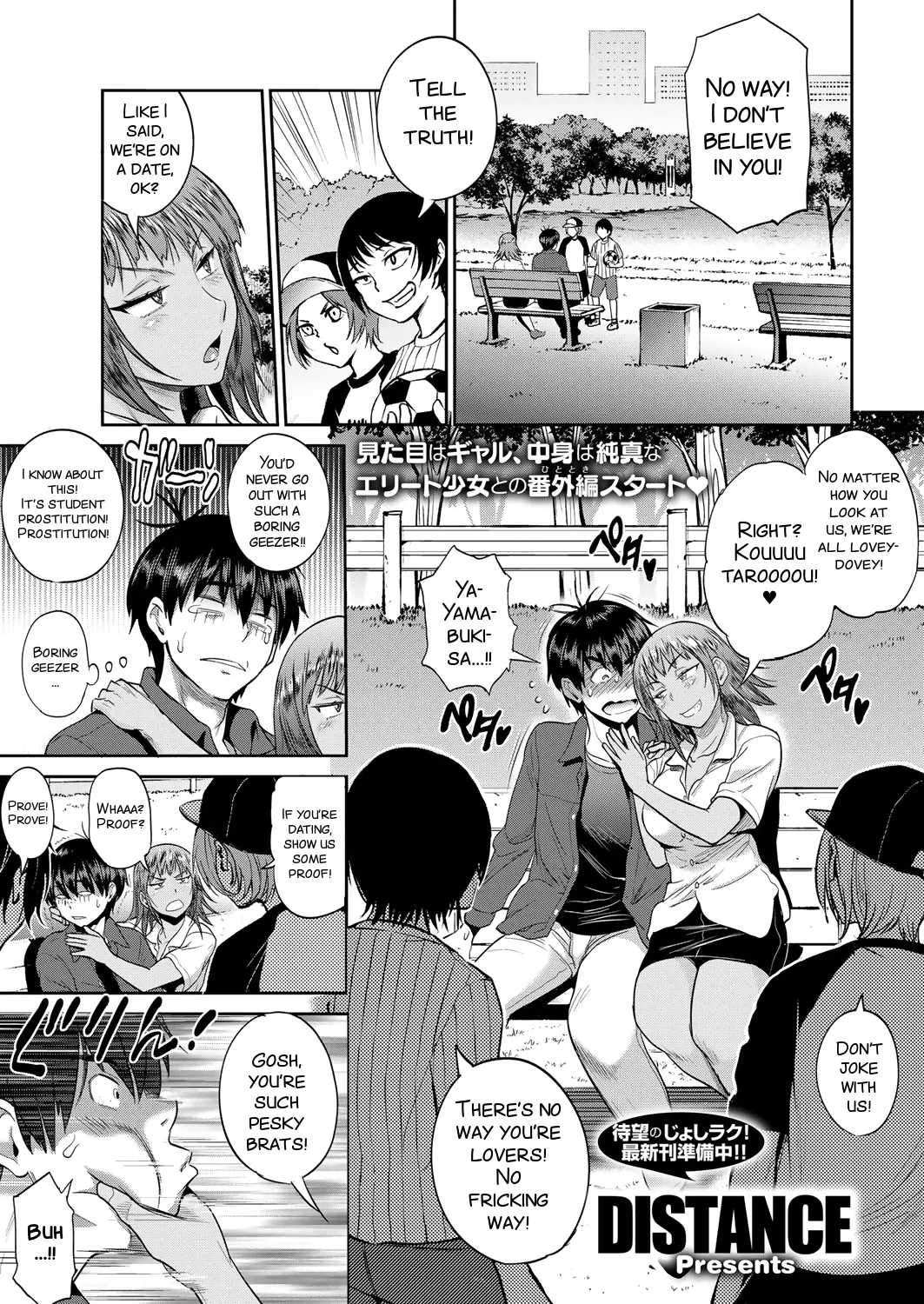 Joshi Luck! 2 Years Later 2 page 221