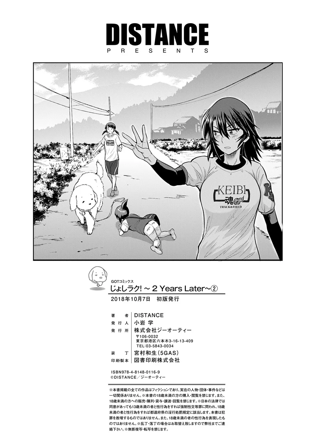 Joshi Luck! 2 Years Later 2 page 248