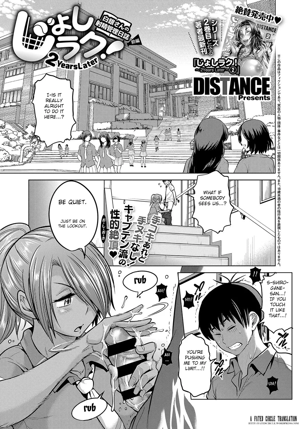Joshi Luck! 2 Years Later 3 page 10
