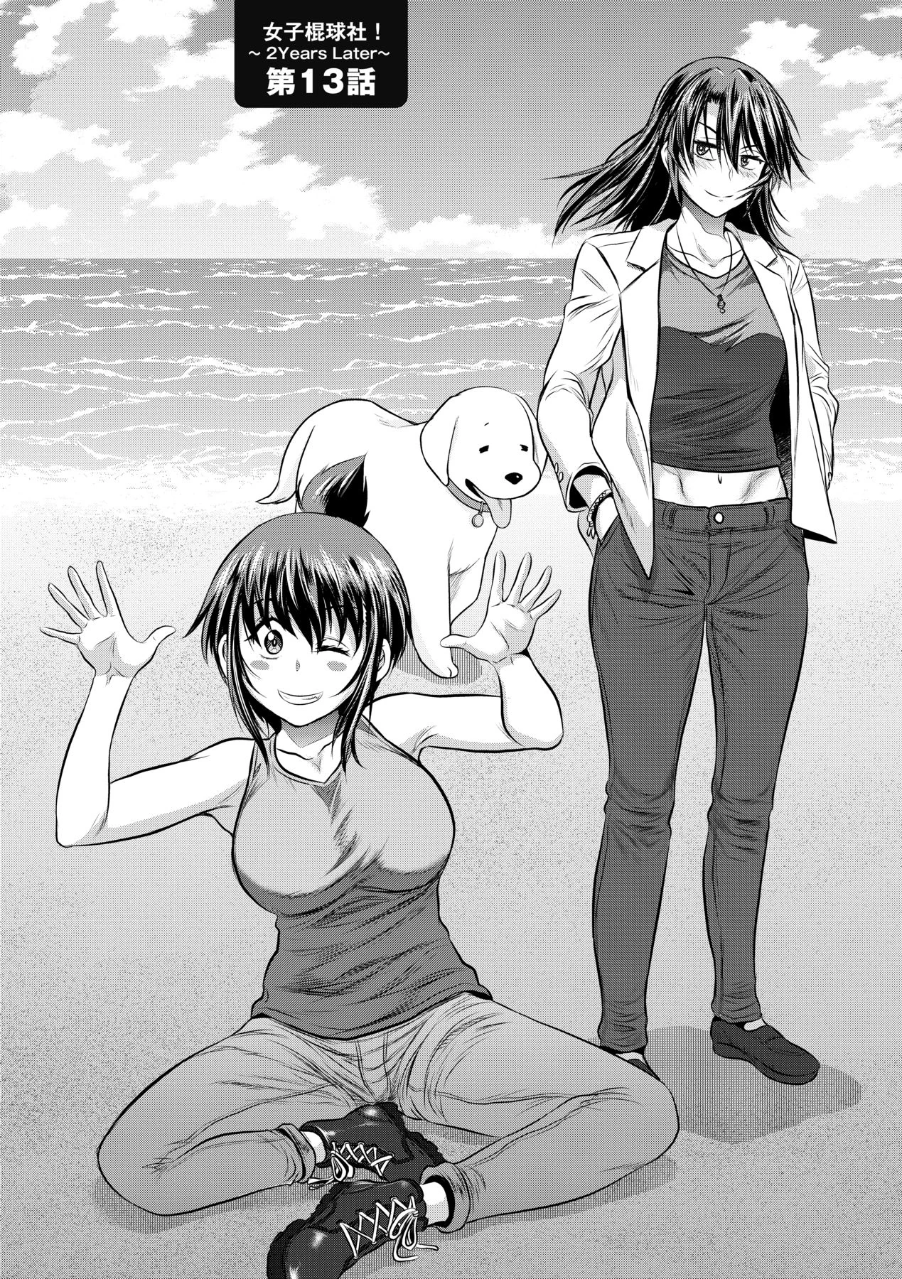 Joshi Luck! 2 Years Later 3 page 157