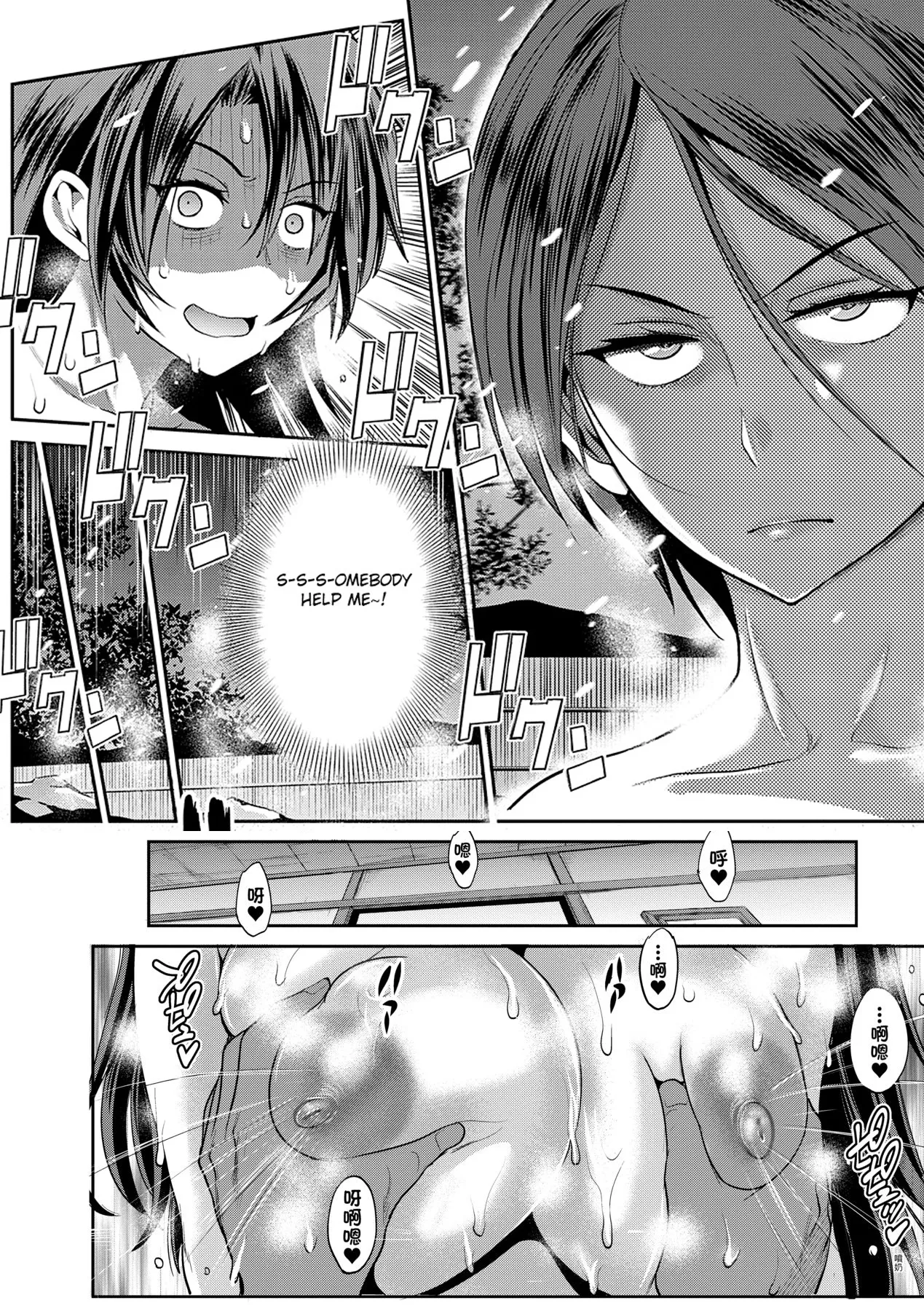 Joshi Luck! 2 Years Later 3 page 176