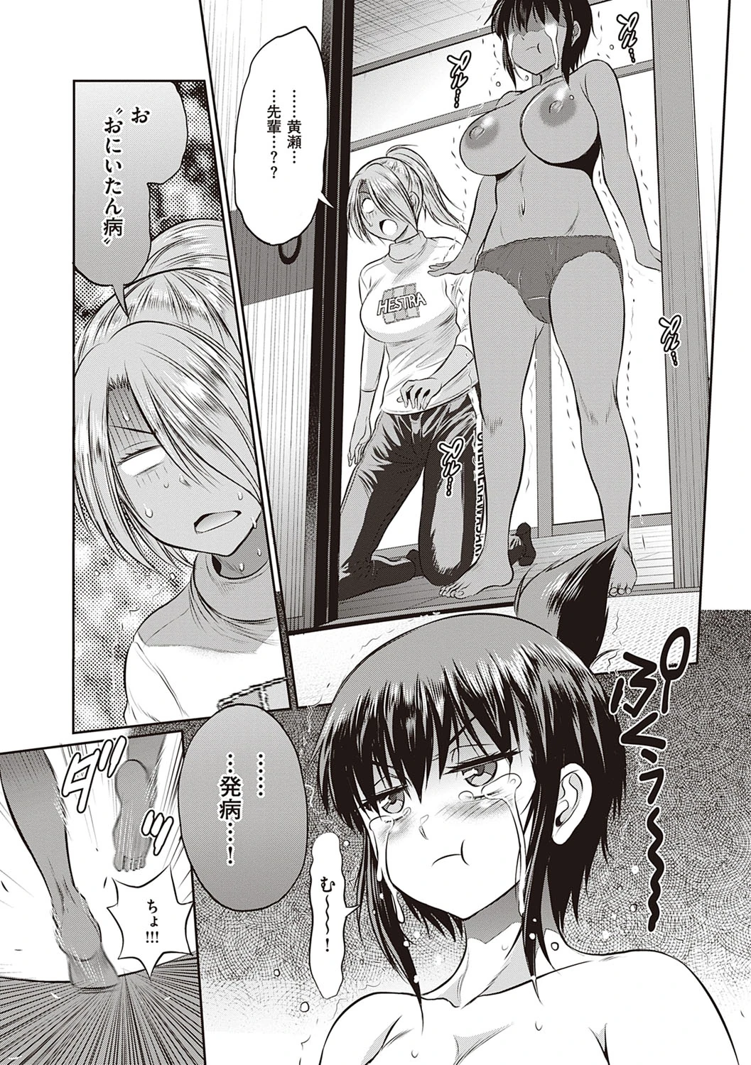 Joshi Luck! 2 Years Later 3 page 182