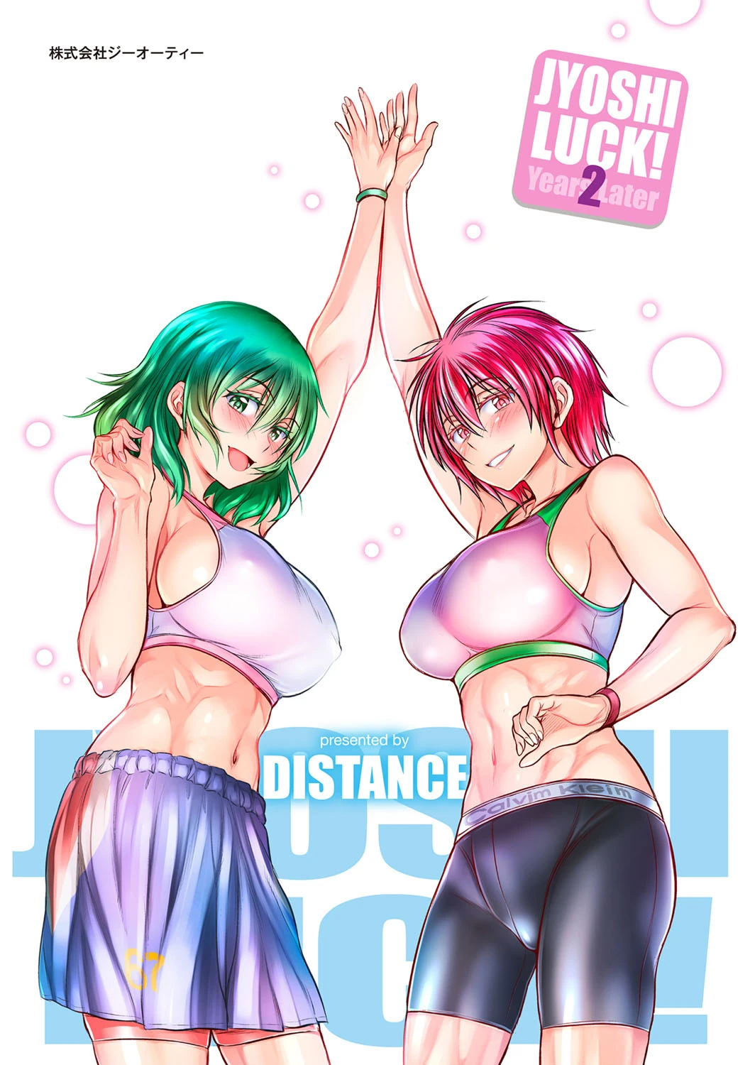 Joshi Luck! 2 Years Later 3 page 226