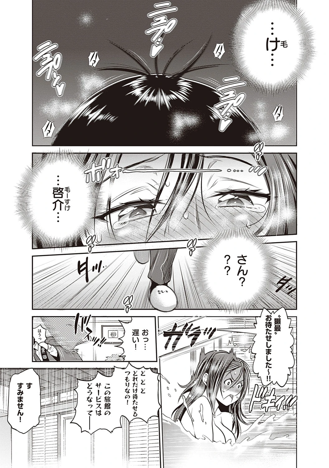 Joshi Luck! 2 Years Later 3 page 87