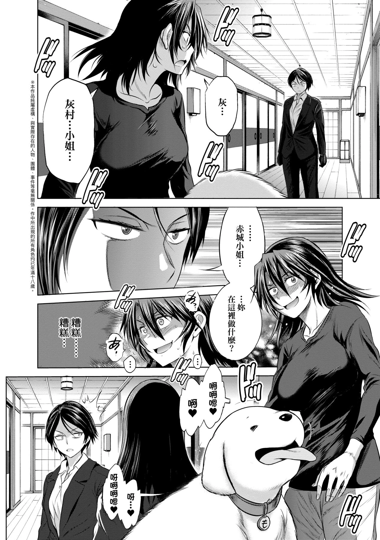 Joshi Luck! 2 Years Later 4 page 138