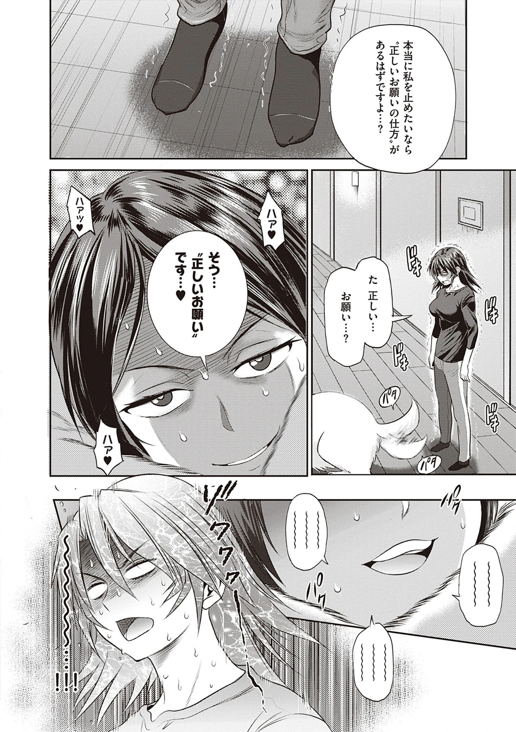 Joshi Luck! 2 Years Later 4 page 162