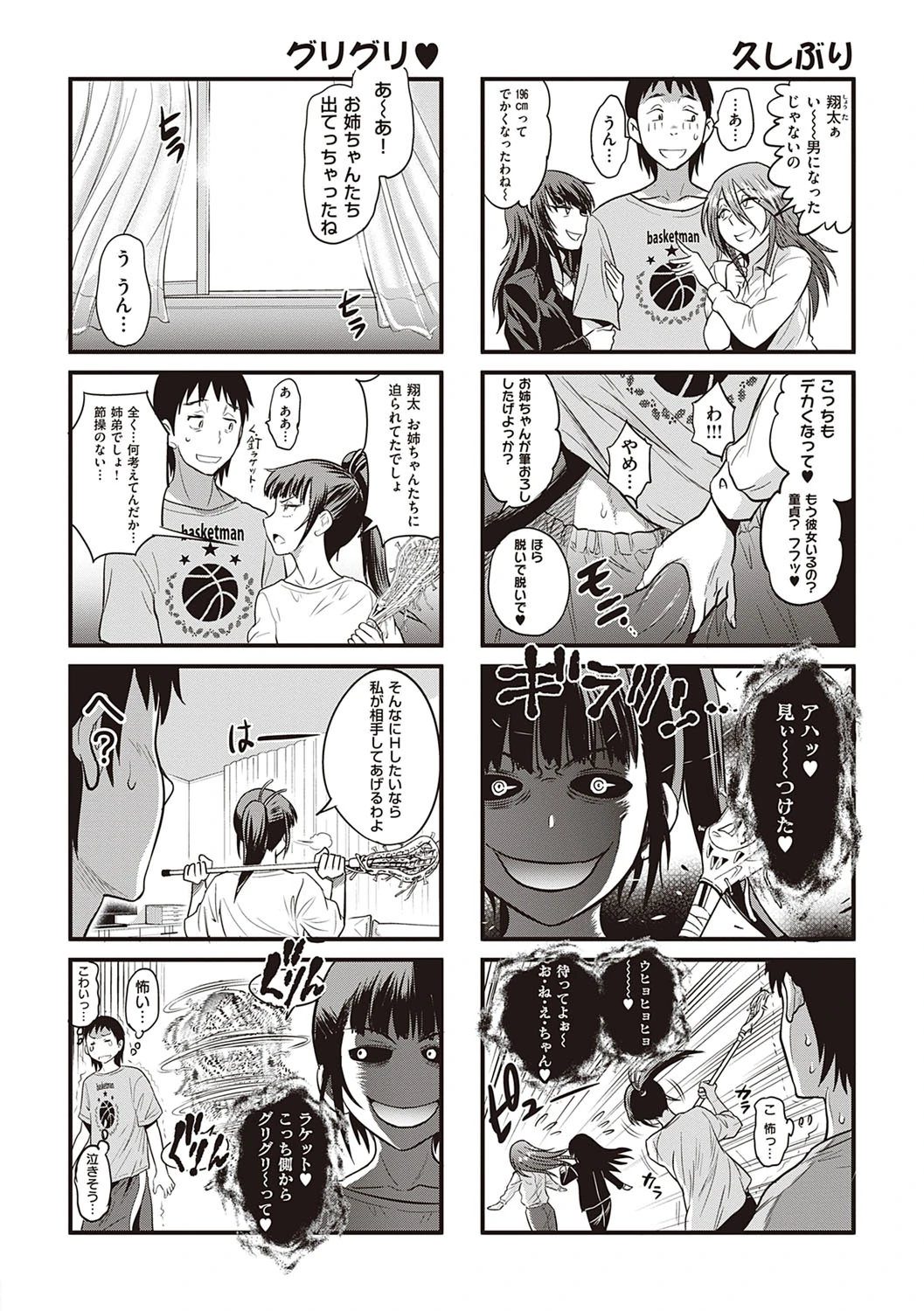 Joshi Luck! 2 Years Later 4 page 214