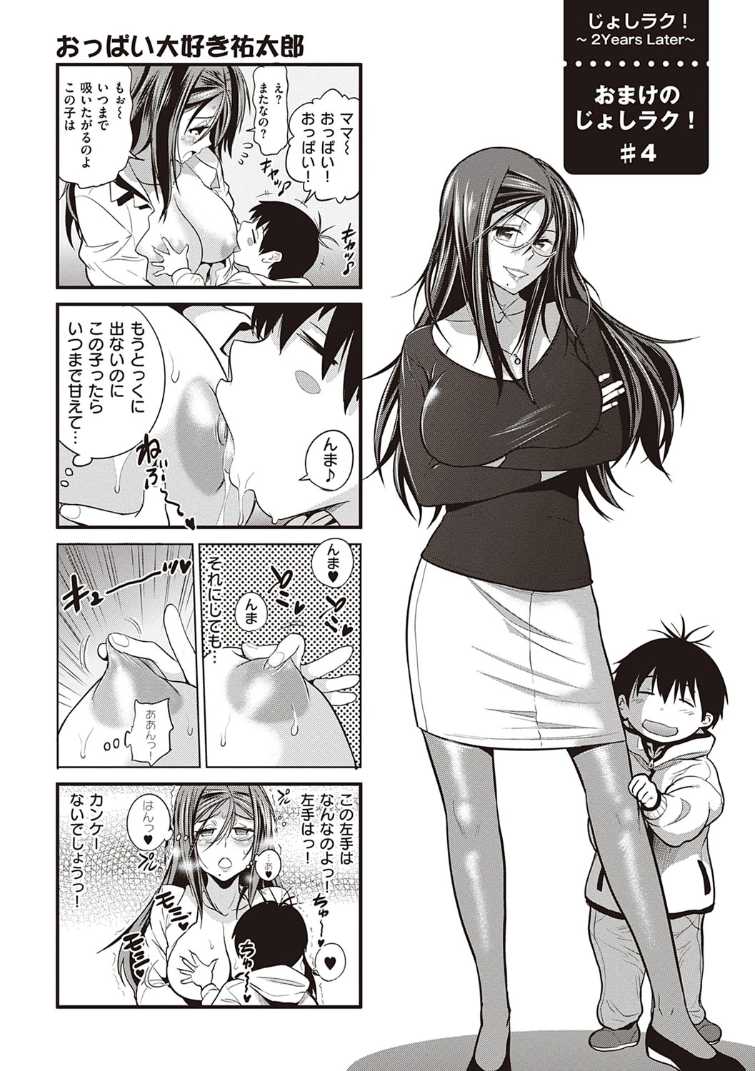 Joshi Luck! 2 Years Later 4 page 215