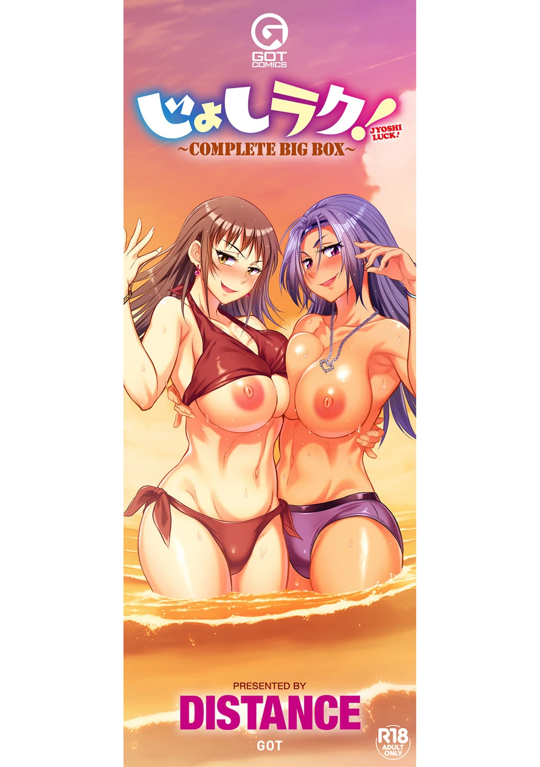 Joshi Luck! 2 Years Later 4 page 232