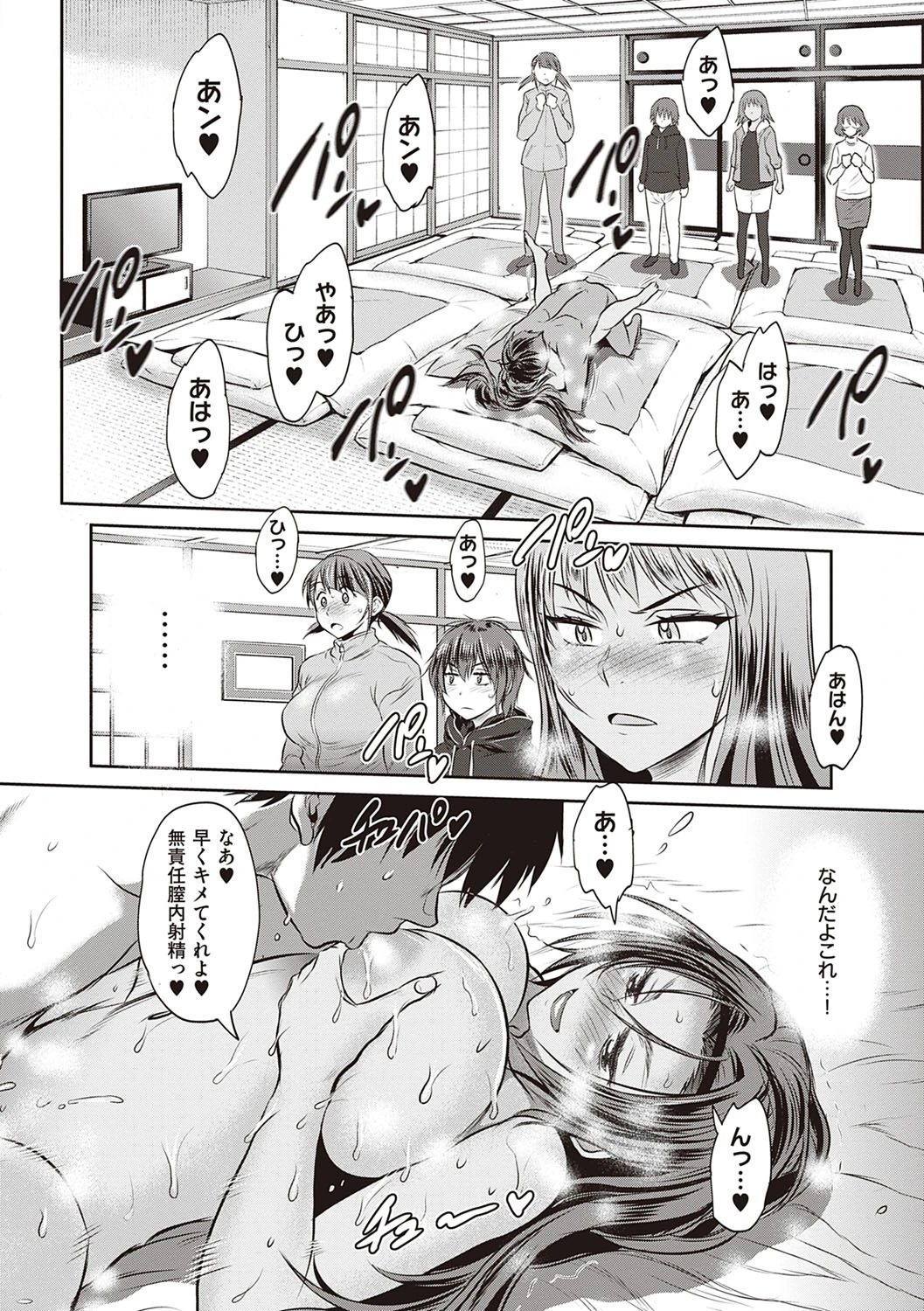 Joshi Luck! 2 Years Later 4 page 38