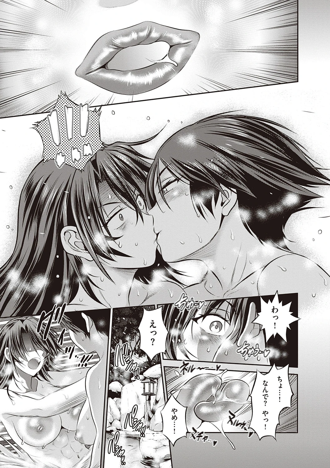 Joshi Luck! 2 Years Later 4 page 47