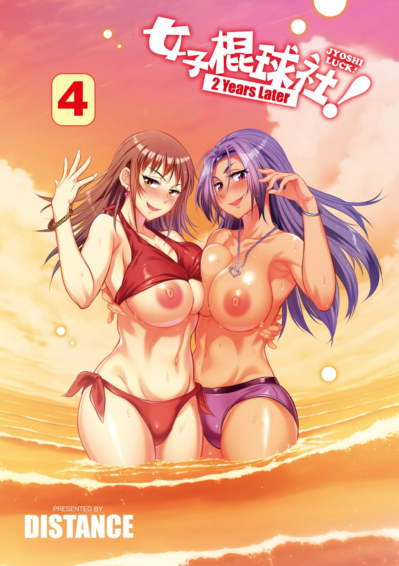 Joshi Luck! 2 Years Later 4 page 5