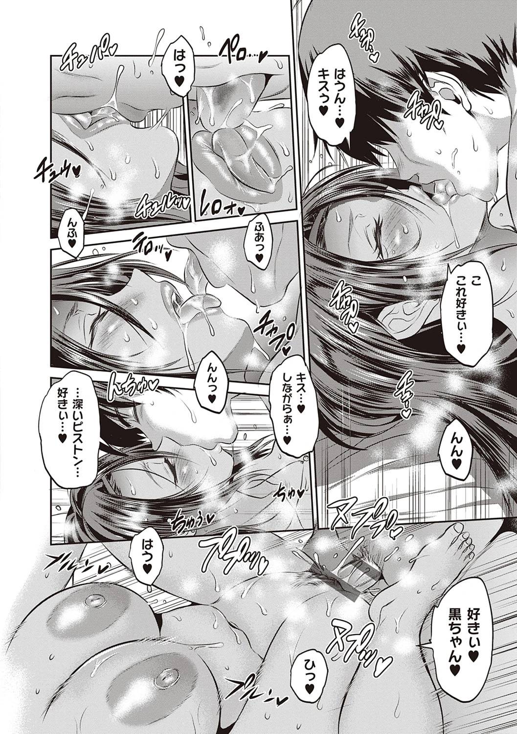 Joshi Luck! 2 Years Later 4 page 54