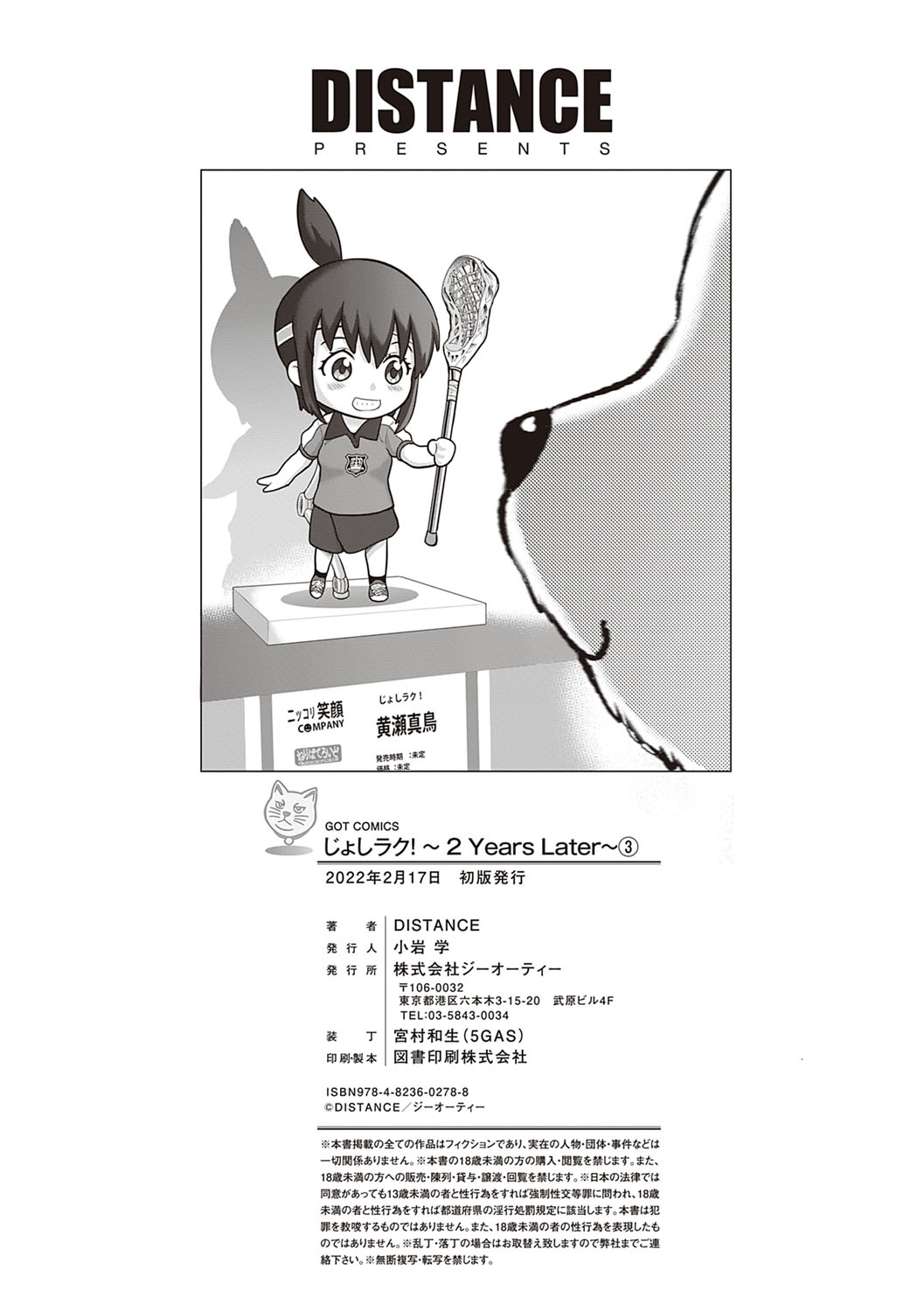 Joshi Luck! 〜2Years Later〜 3 page 201