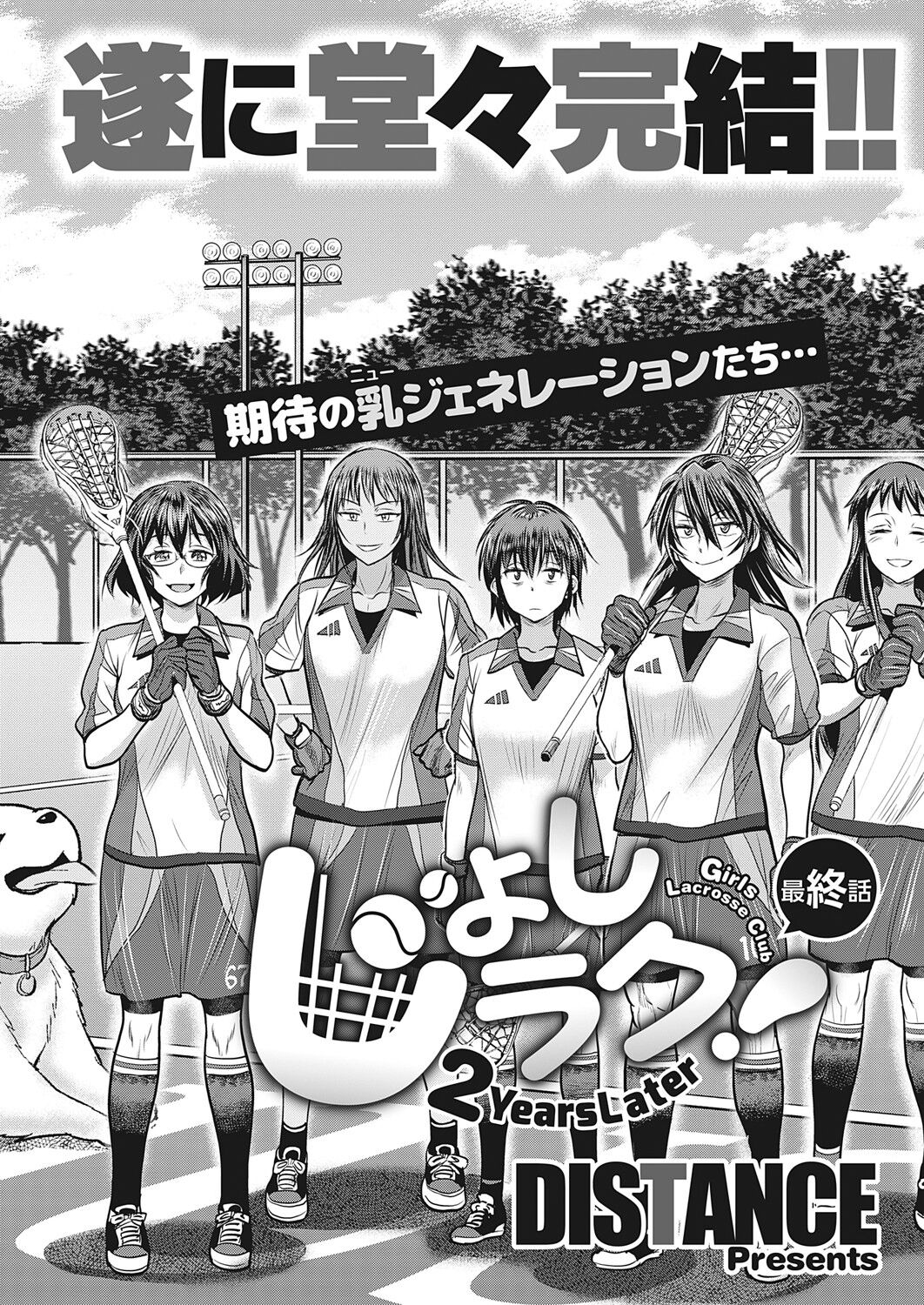 Joshi Luck! 〜2Years Later〜 4 page 127