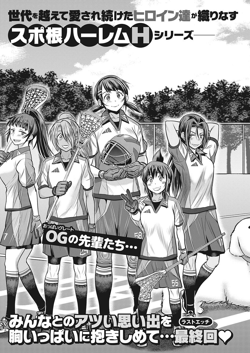 Joshi Luck! 〜2Years Later〜 4 page 128