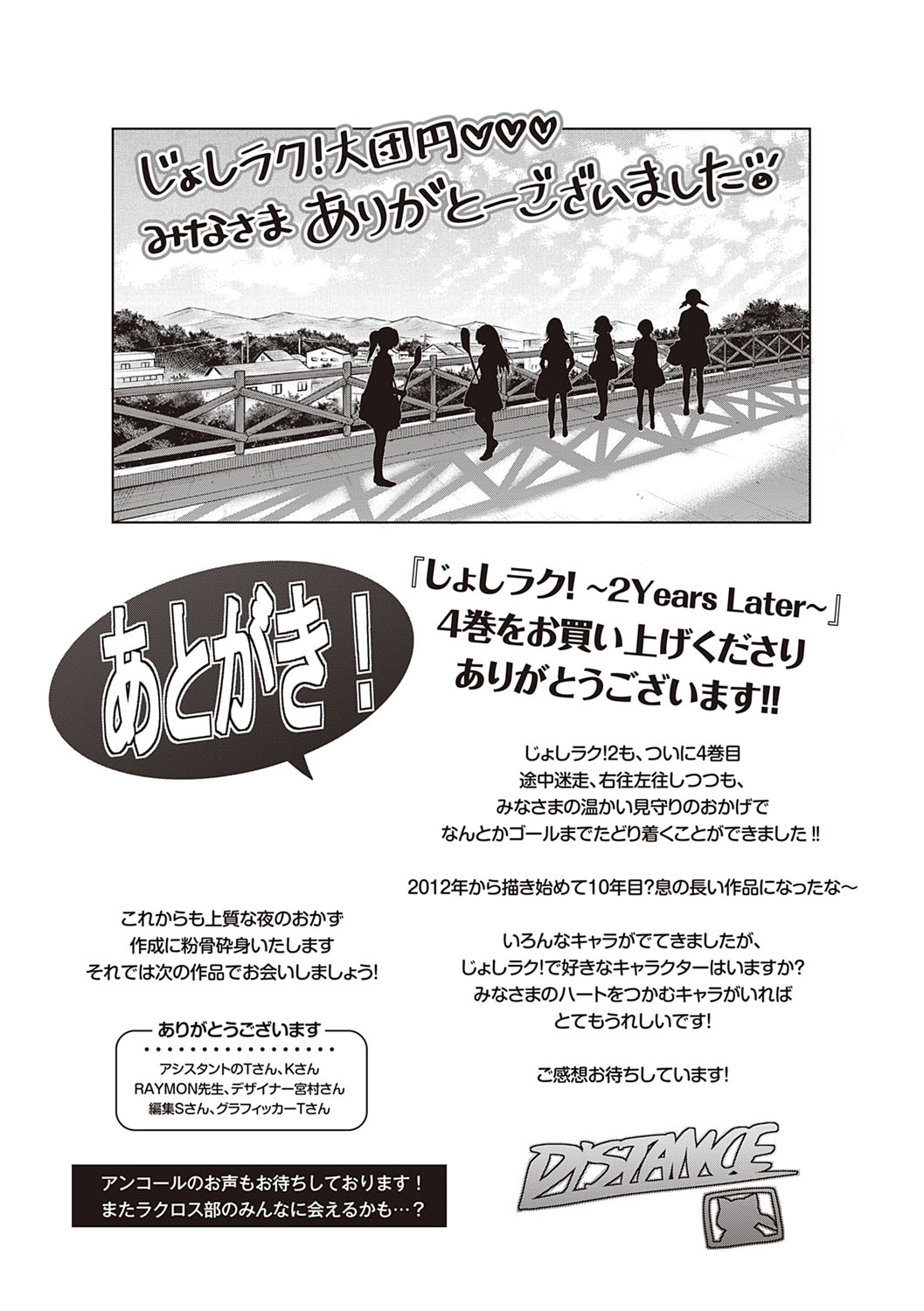 Joshi Luck! 〜2Years Later〜 4 page 180