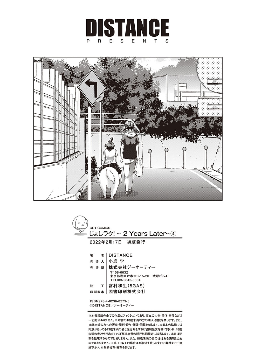 Joshi Luck! 〜2Years Later〜 4 page 181