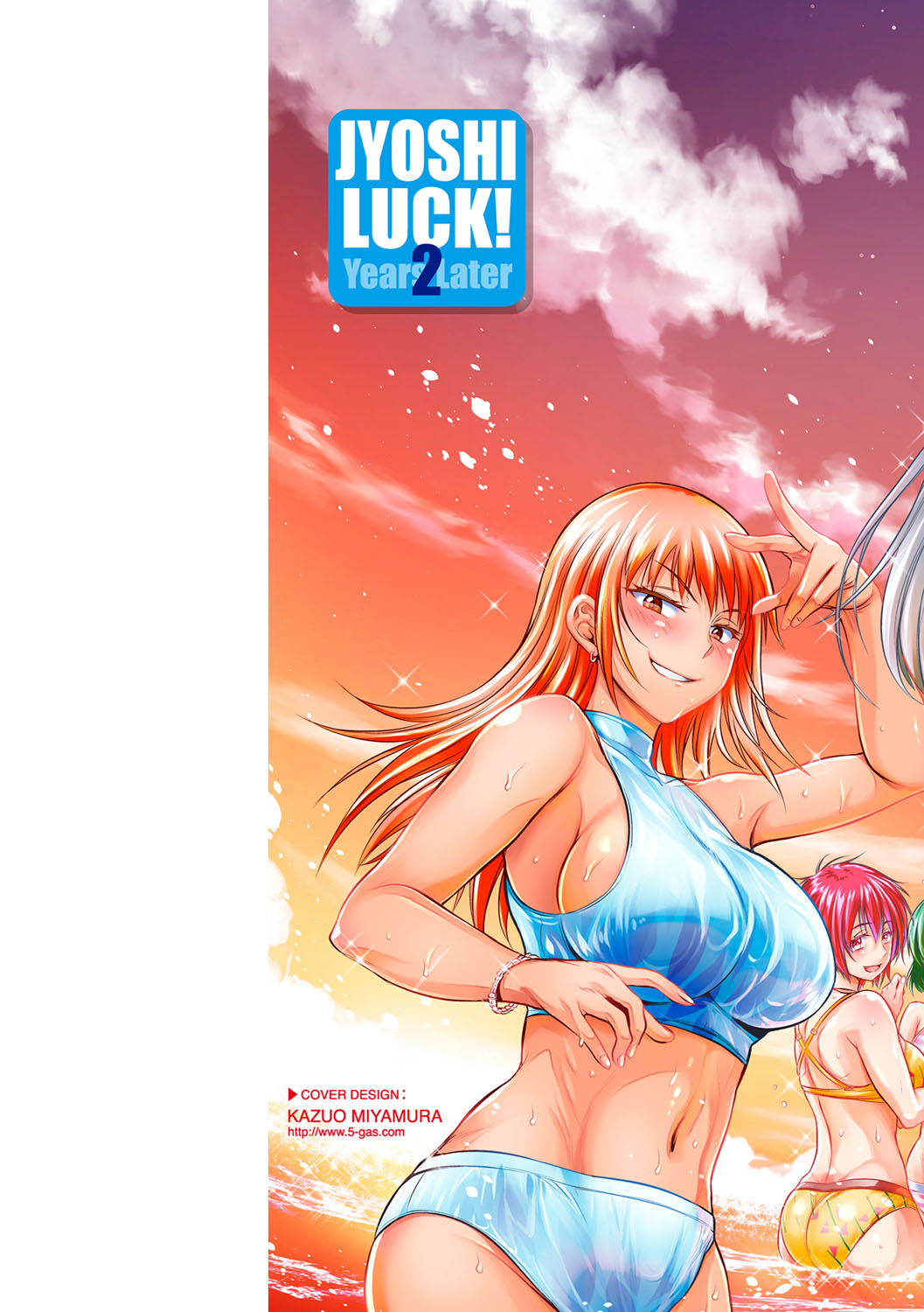 Joshi Luck! 〜2Years Later〜 4 page 2