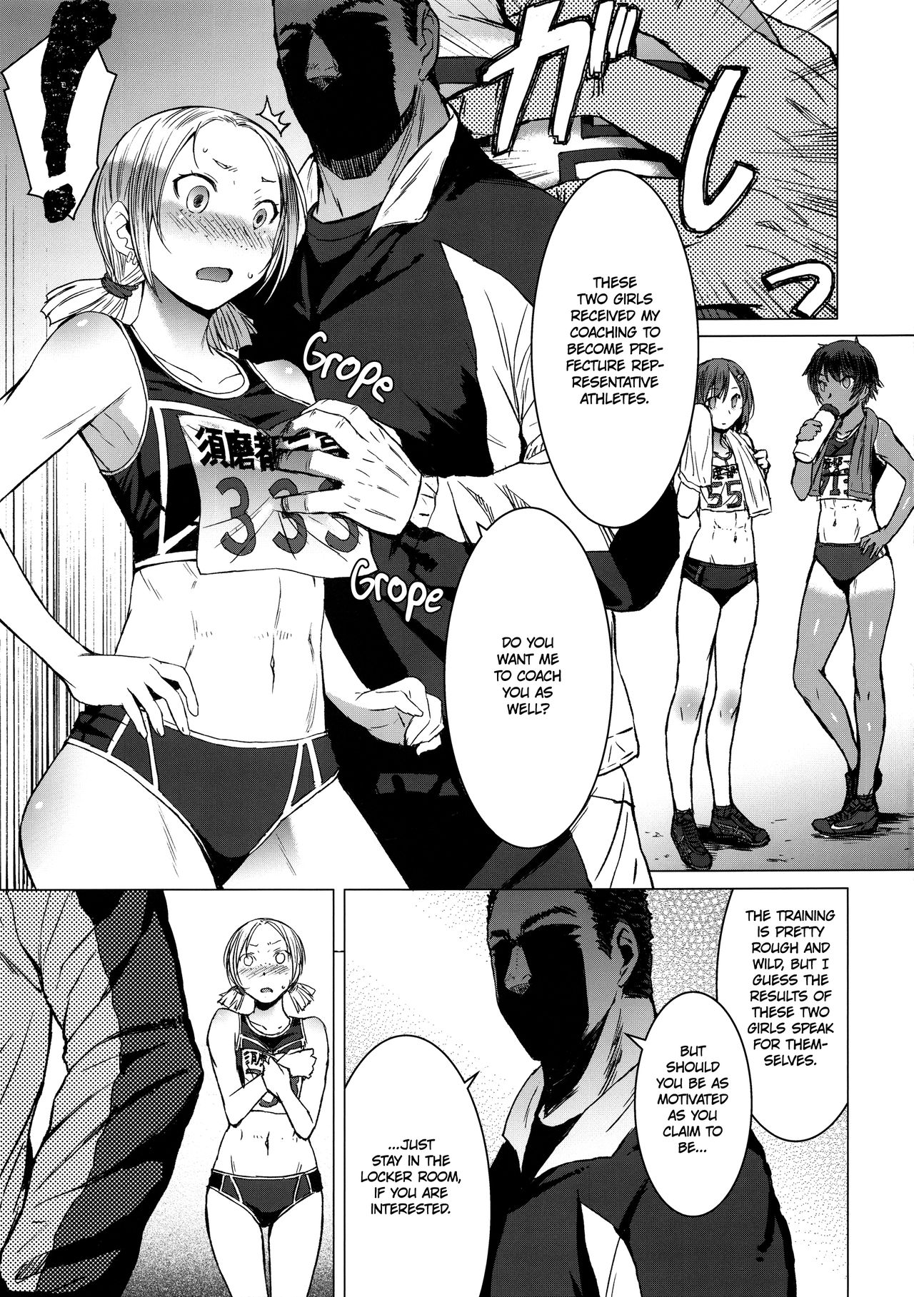 Joshi Rikujou Koubi page 4