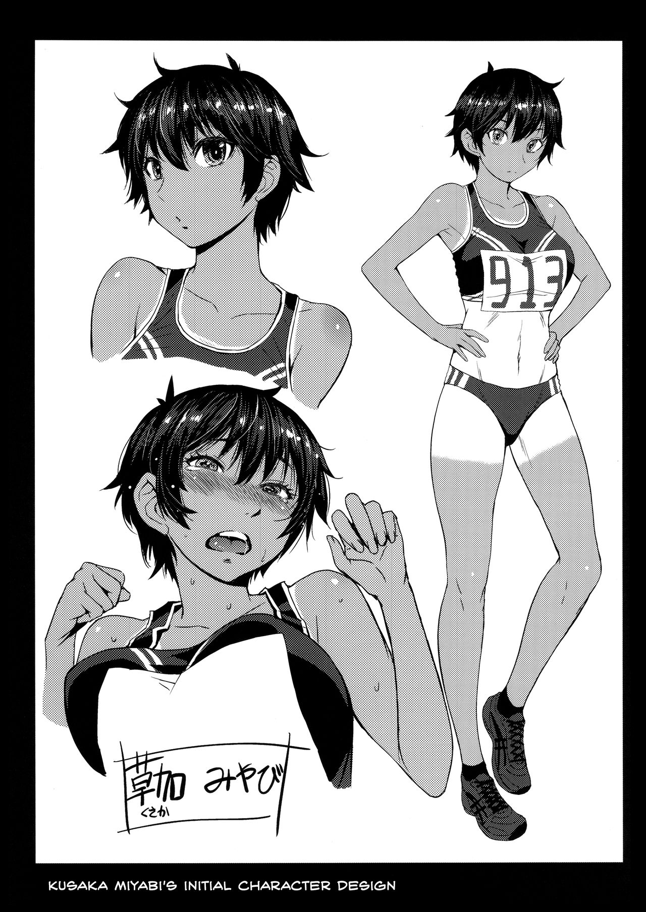Joshi Rikujou Koubi page 24