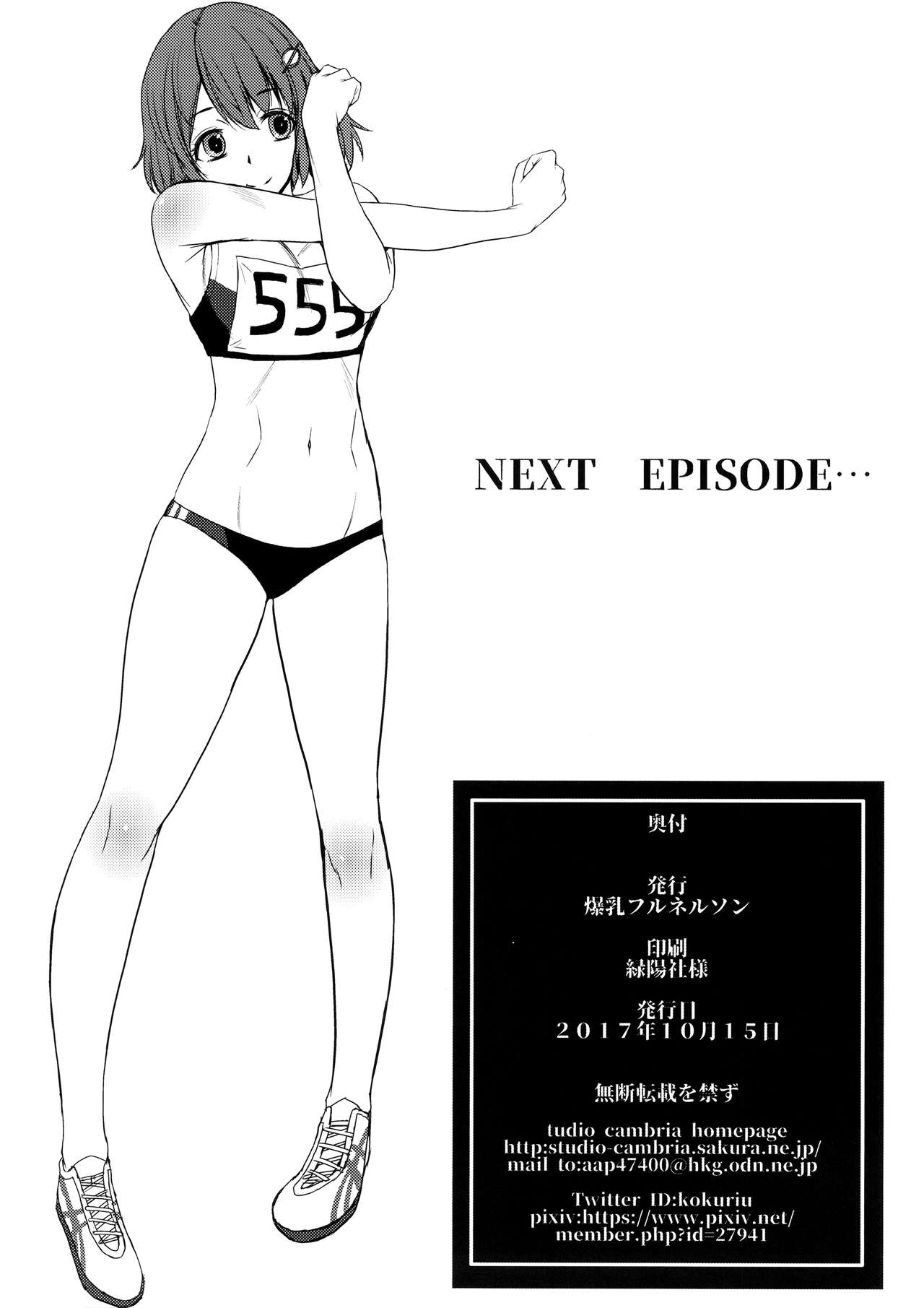 Joshi Rikujou Koubi page 25