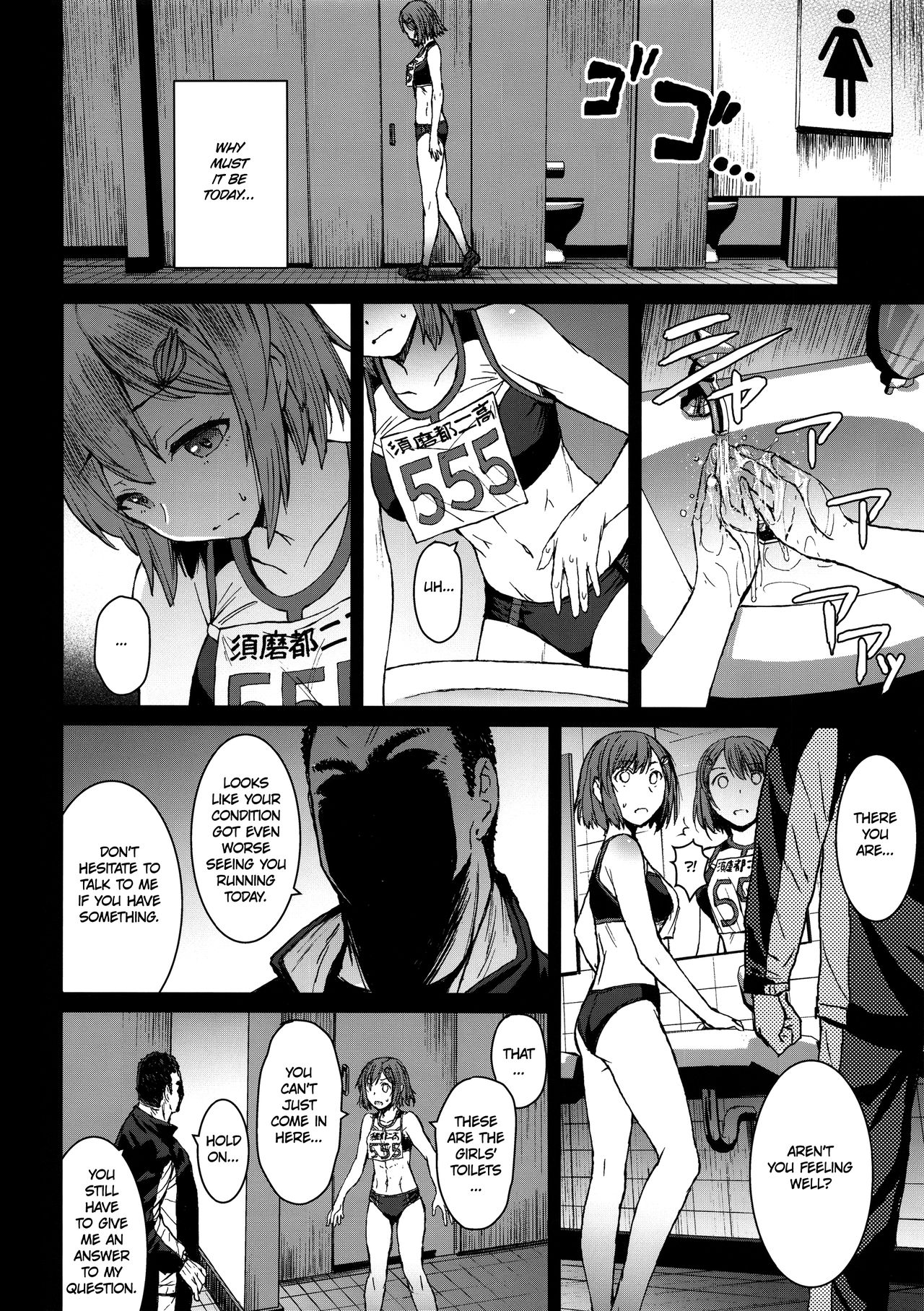 Joshi Rikujou Koubi page 3