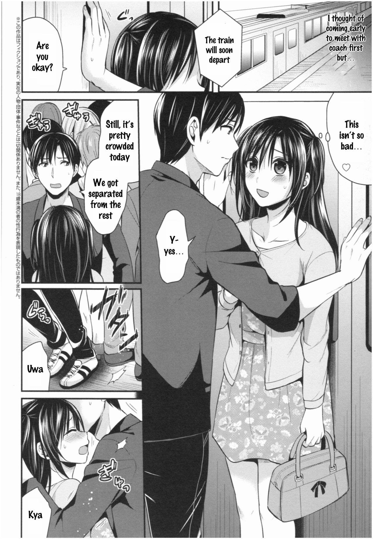 Joshi Rikujoubu Harem Training page 180