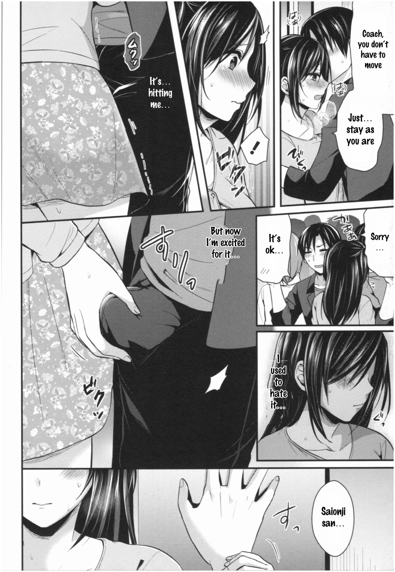 Joshi Rikujoubu Harem Training page 182