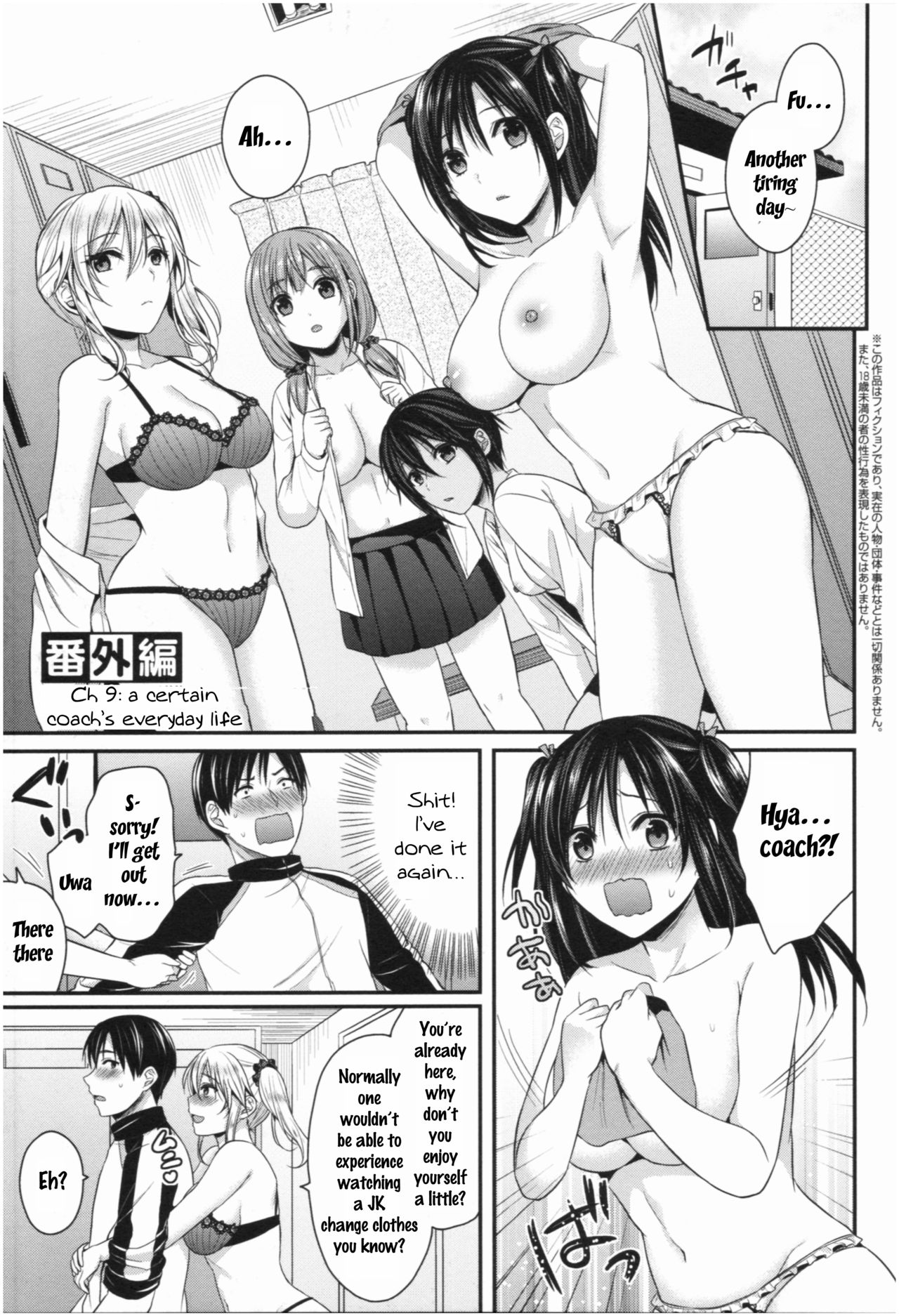 Joshi Rikujoubu Harem Training page 202