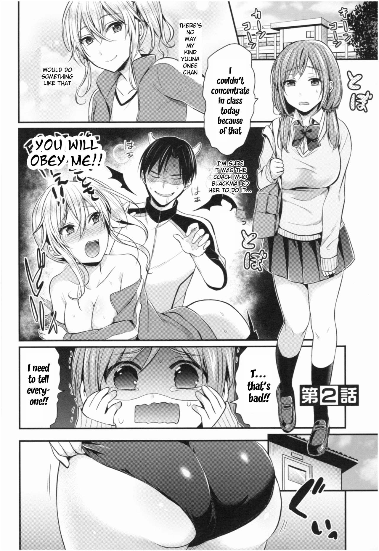 Joshi Rikujoubu Harem Training page 33