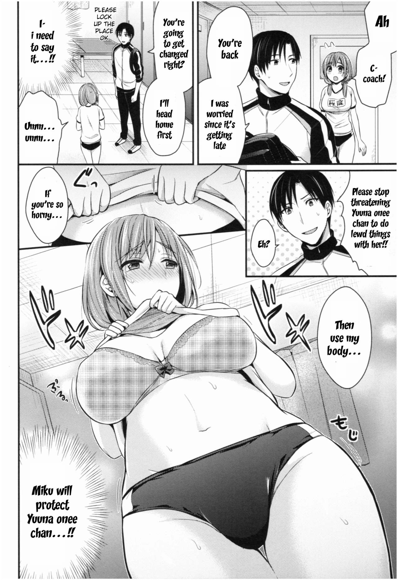 Joshi Rikujoubu Harem Training page 39
