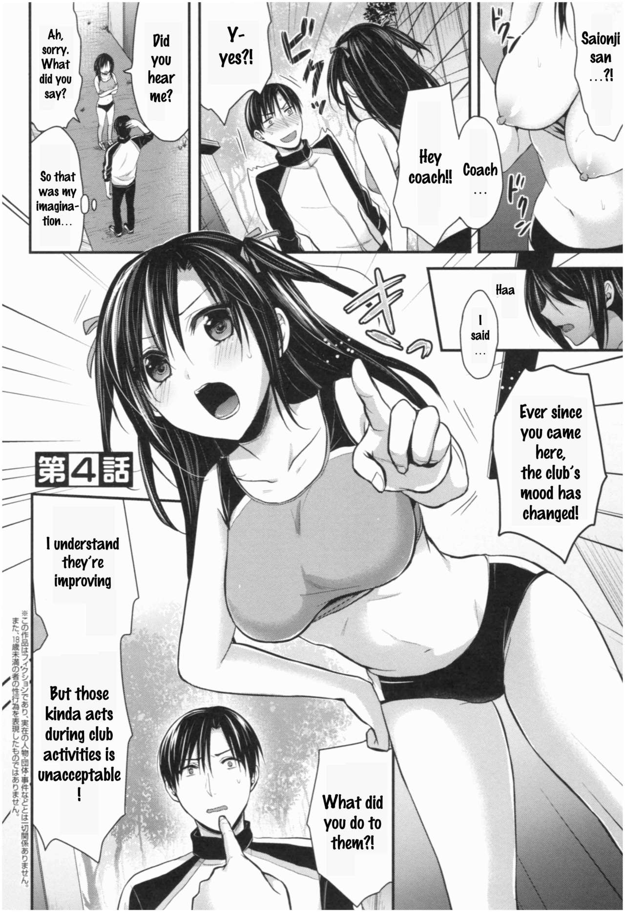 Joshi Rikujoubu Harem Training page 82