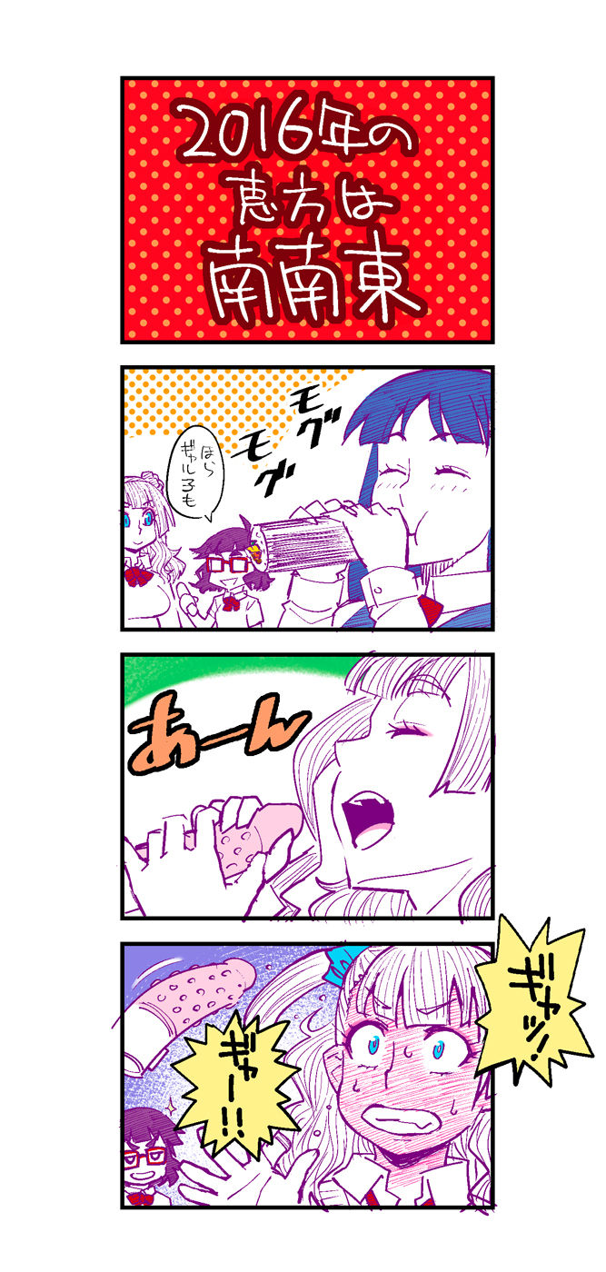 Joshi Suieibu Shinyuu Buin Mechashiko Kangeikai page 100