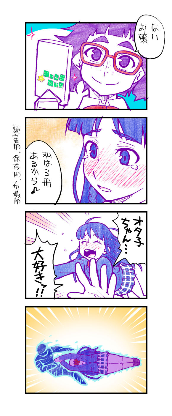 Joshi Suieibu Shinyuu Buin Mechashiko Kangeikai page 103