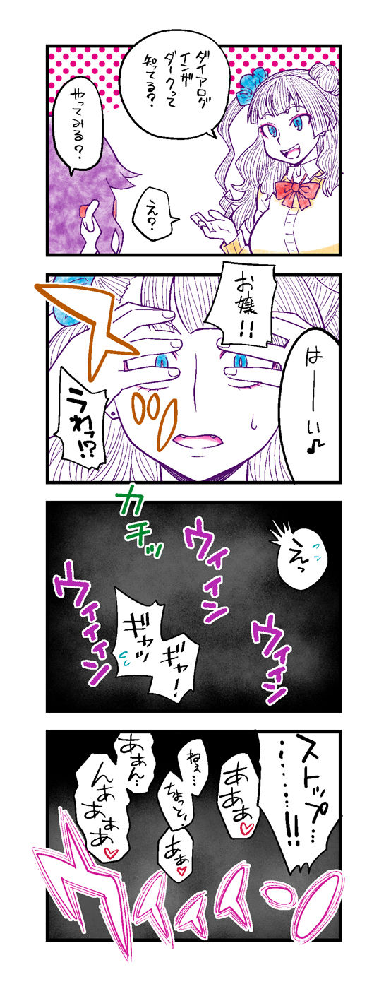 Joshi Suieibu Shinyuu Buin Mechashiko Kangeikai page 107