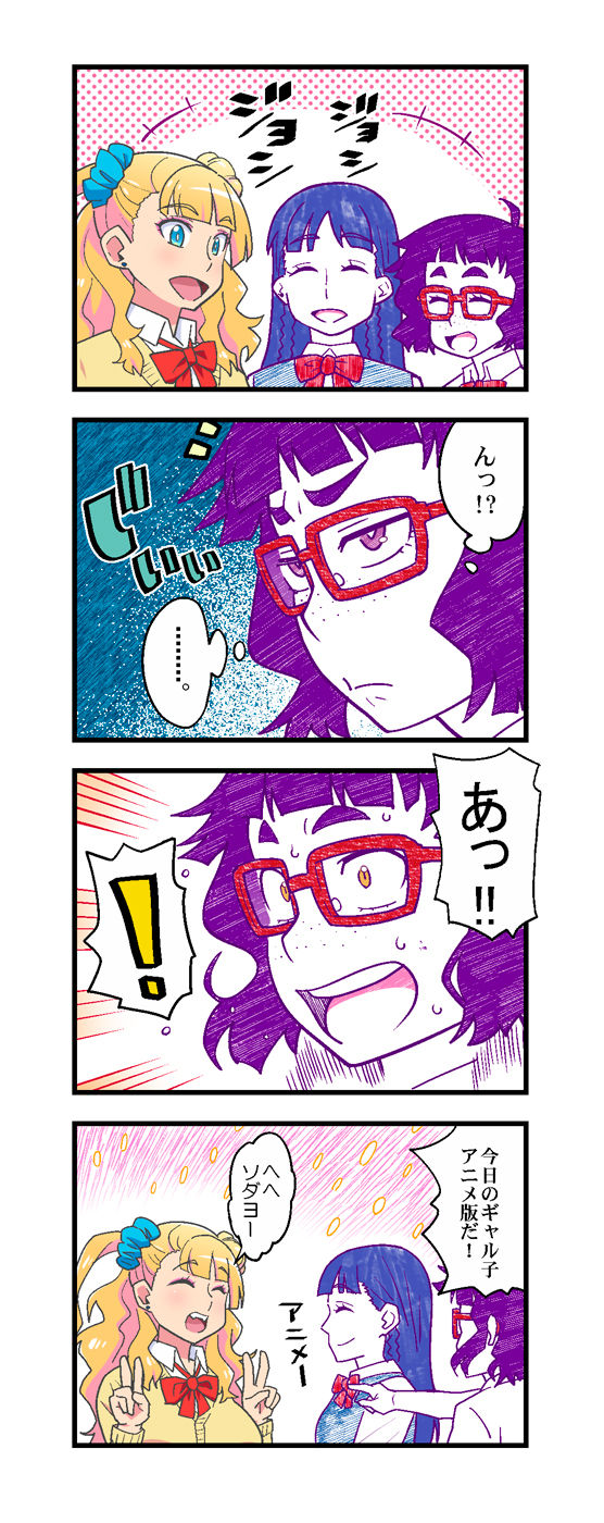Joshi Suieibu Shinyuu Buin Mechashiko Kangeikai page 94