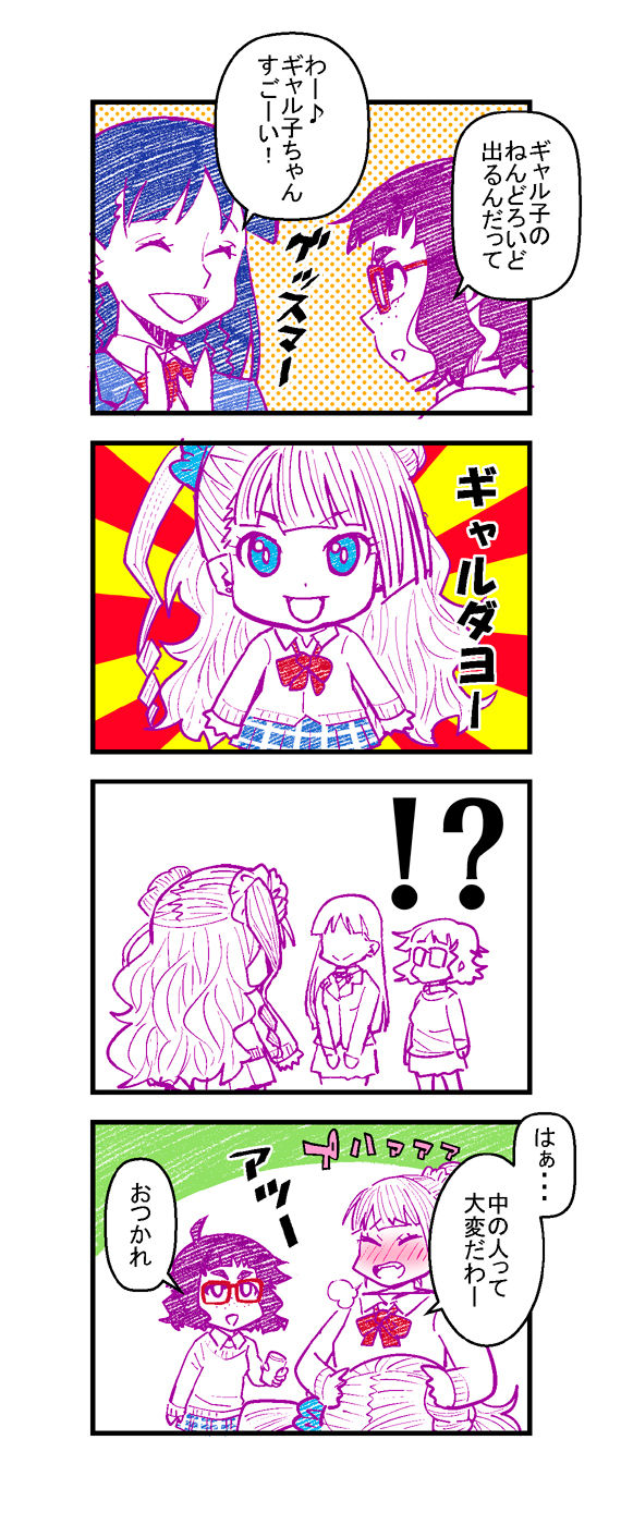 Joshi Suieibu Shinyuu Buin Mechashiko Kangeikai page 97