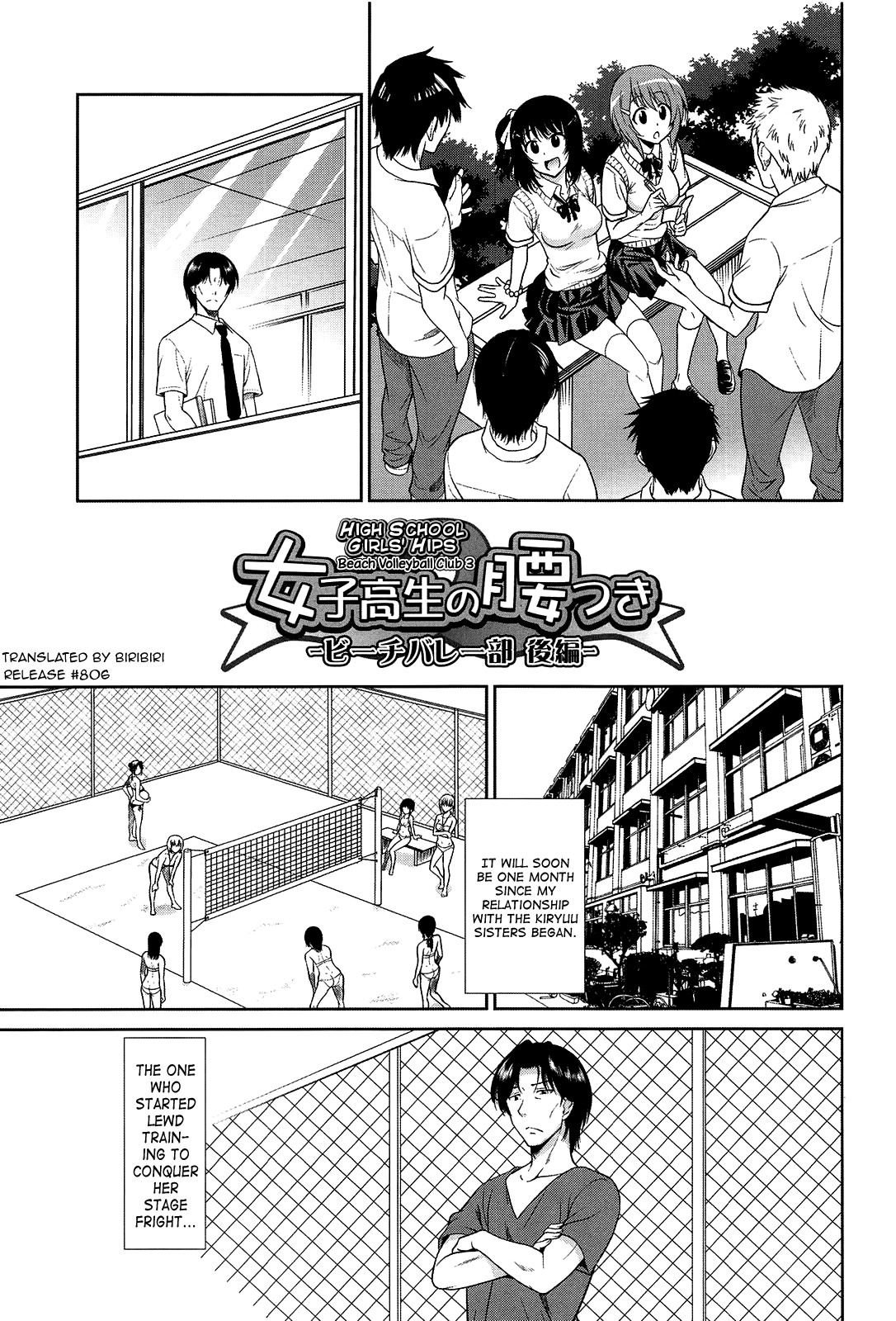 Joshikousei no Koshitsuki page 109