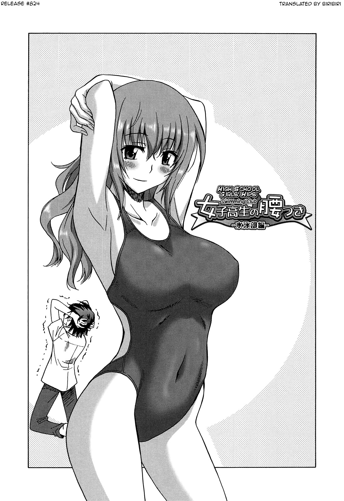 Joshikousei no Koshitsuki page 129