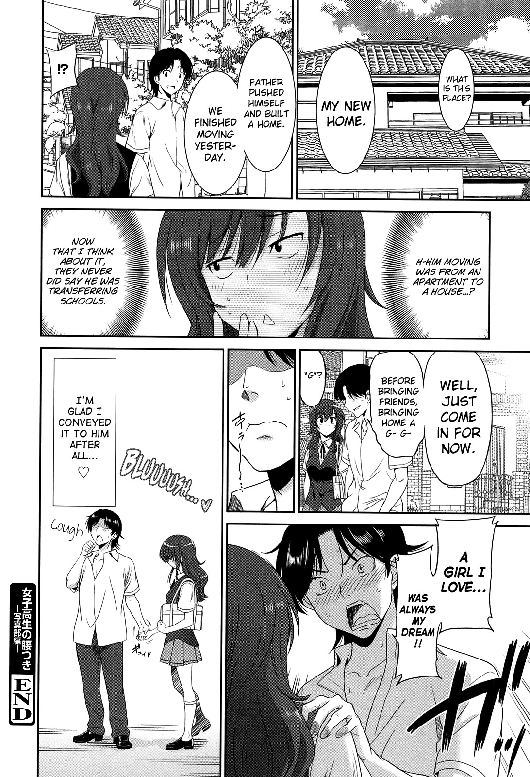 Joshikousei no Koshitsuki page 168