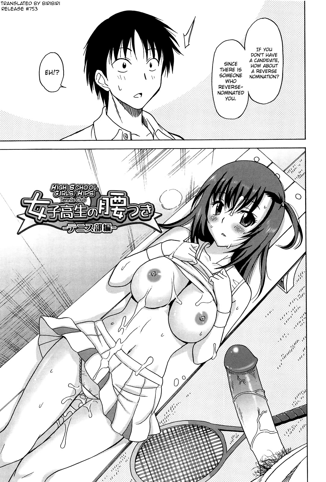 Joshikousei no Koshitsuki page 51