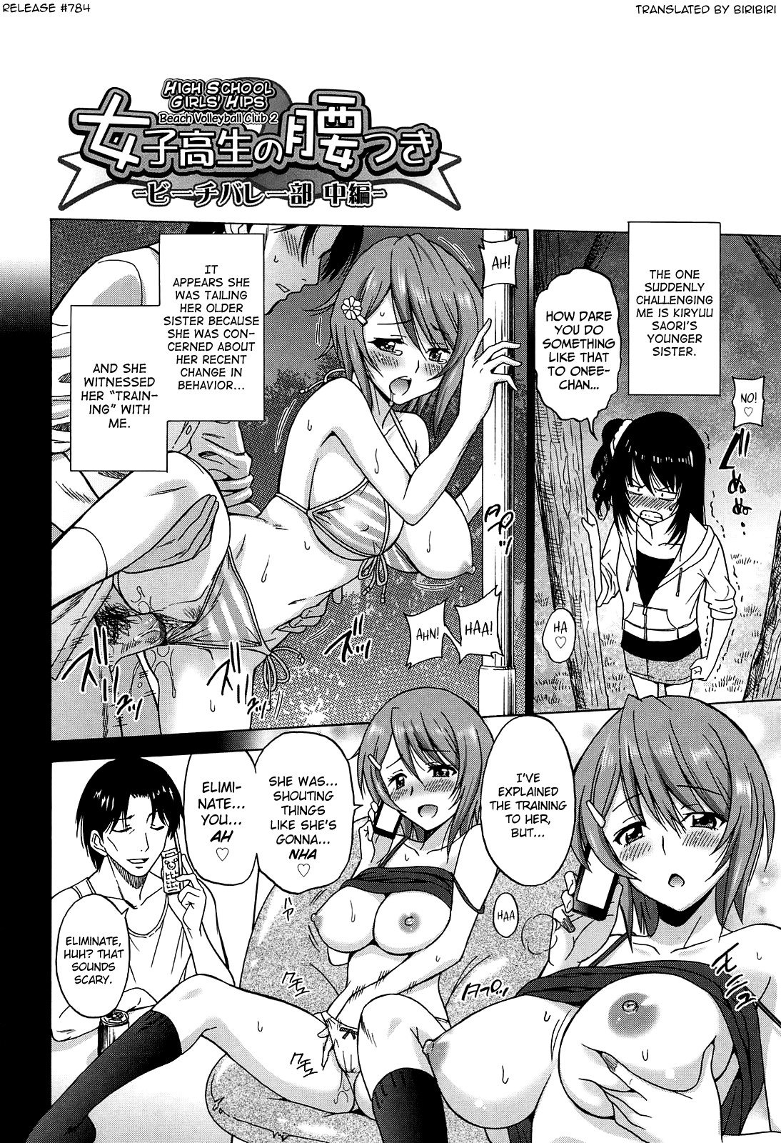 Joshikousei no Koshitsuki page 90